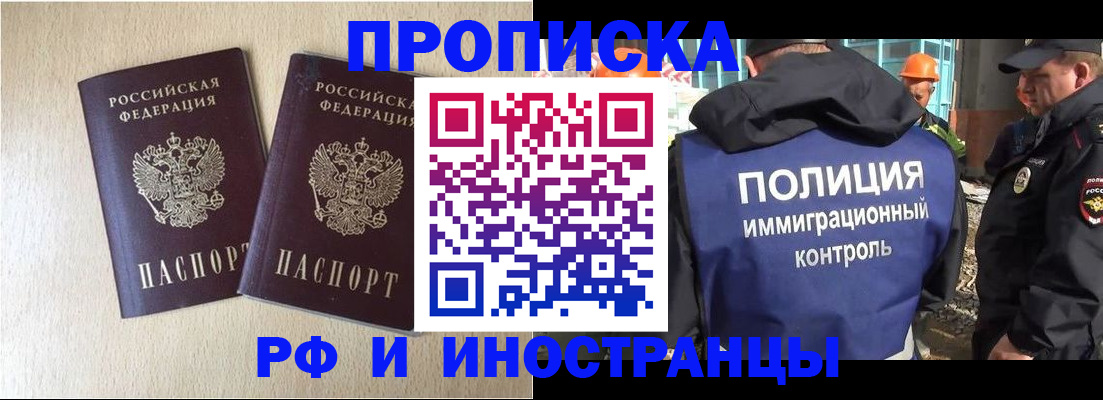 временная регистрация собственник в Тавде