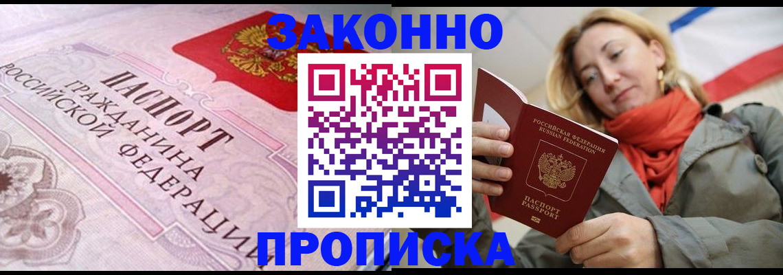 прописка регистрация в Тавде