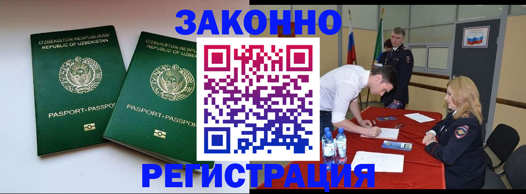 миграционный учет в Тавде