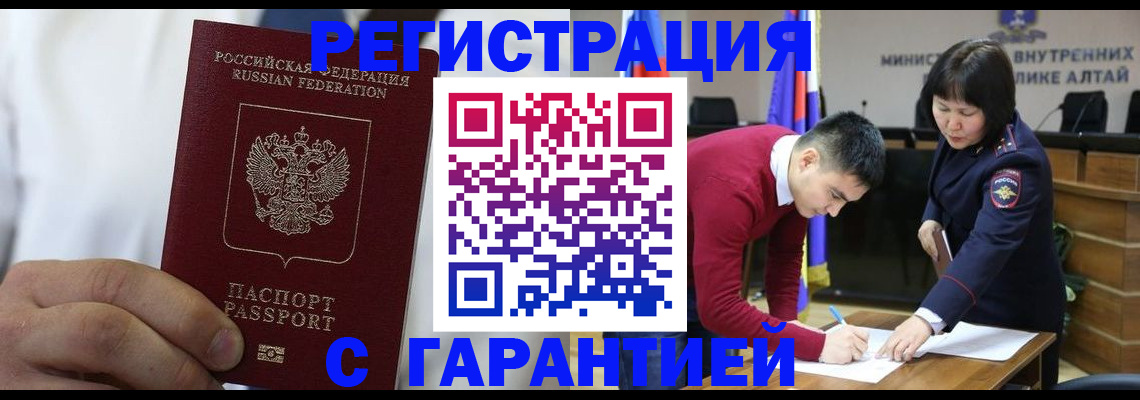 временная прописка в Тавде