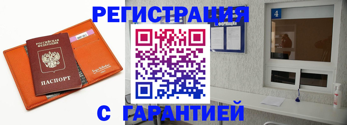 прописка от собственника в Тавде