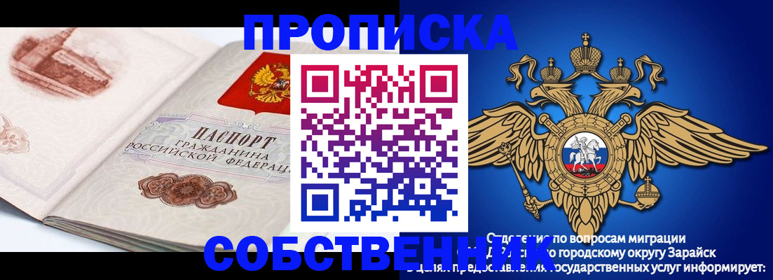 прописка для школы в Тавде