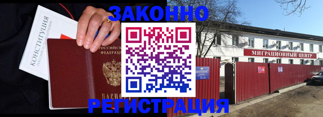 прописка для кредита в Тавде