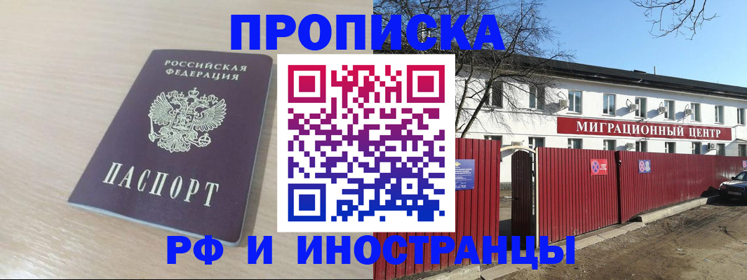 временная регистрация гарантия в Тавде